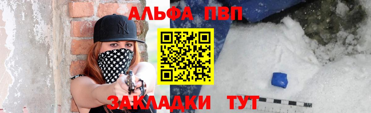 A PVP Crystall Туапсе