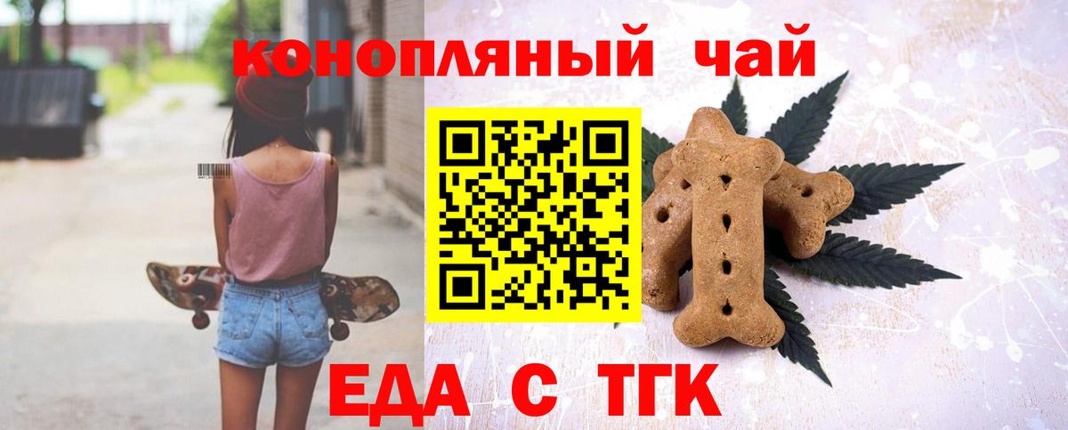 Туапсе  Canna-Cookies конопля  Вход с VPN 