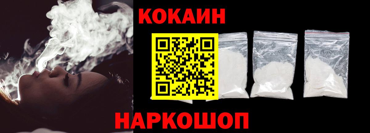 COCAIN 98%  хочу   Туапсе  Вход с VPN 