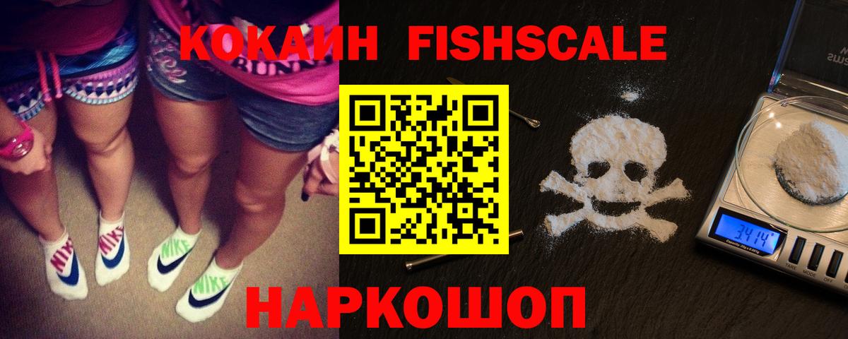 Кокаин VHQ Туапсе
