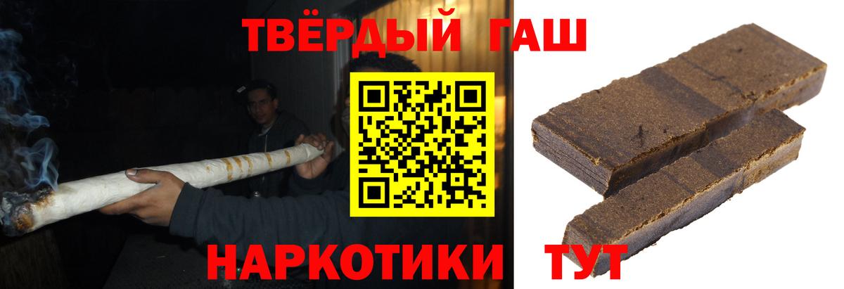 ГАШИШ  ГАШ Cannabis  Вход с VPN  Туапсе  ГАШИШ убойный 