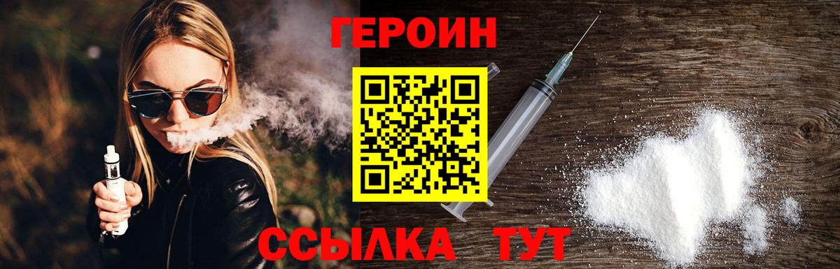 Героин Афган Туапсе