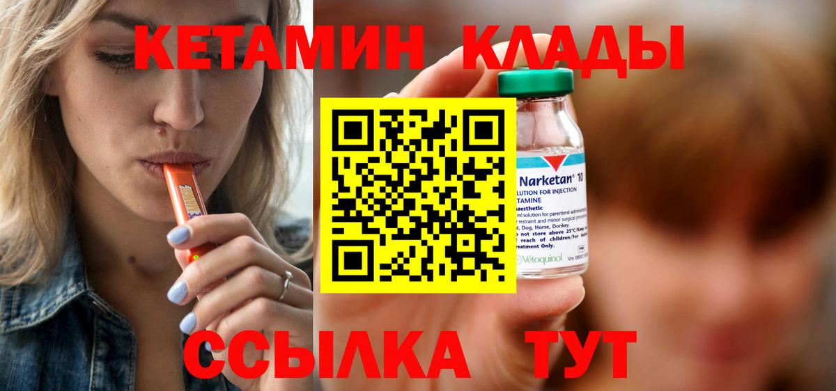 КЕТАМИН ketamine Туапсе