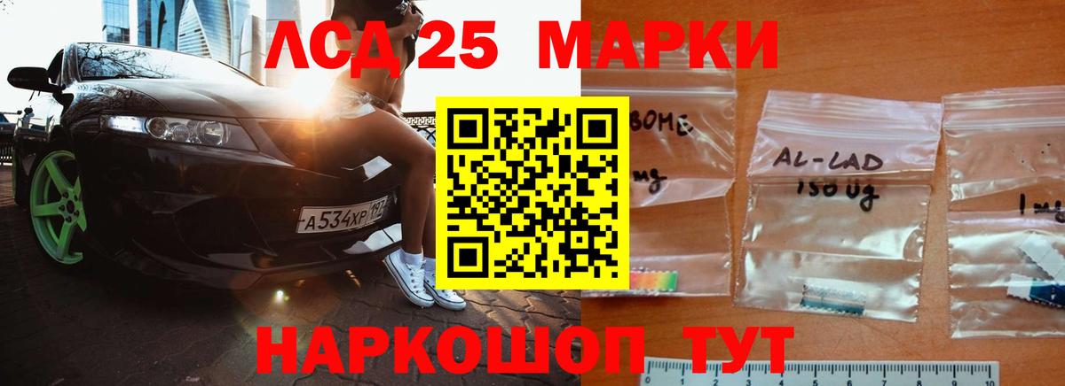 LSD-25 экстази кислота  Вход с VPN  ЛСД экстази кислота  Туапсе 