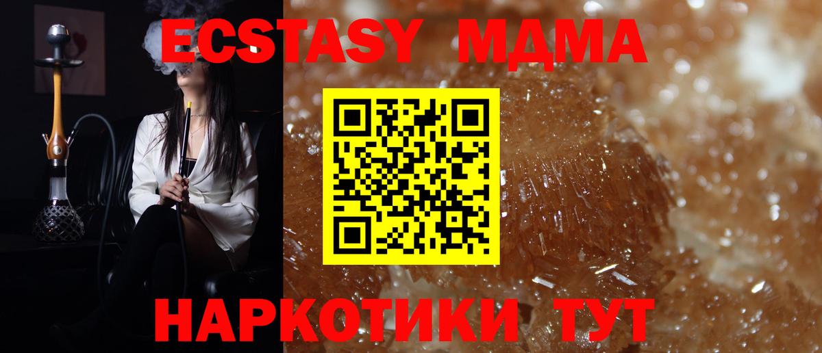 MDMA молли Туапсе