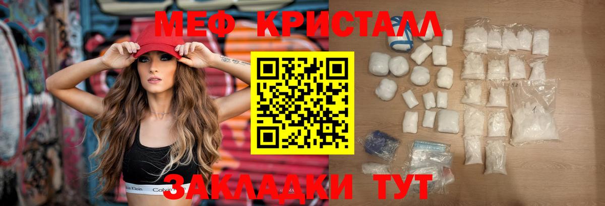 Мефедрон  МЕФ мука  Вход с VPN  ОМГ ОМГ вход  Туапсе 