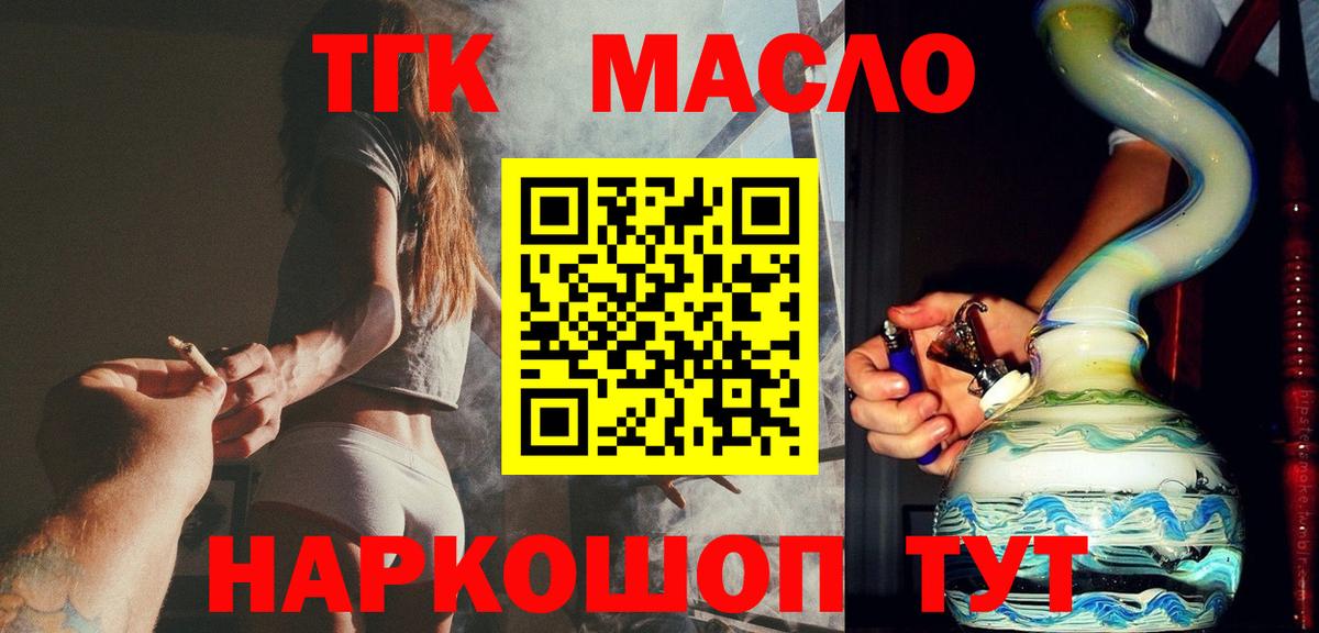 Туапсе  ТГК жижа  OMG как зайти  Дистиллят ТГК гашишное масло  Вход с VPN 